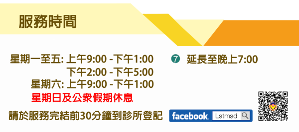 九龍樂善堂流動中醫診所（圖片來源︰九龍樂善堂）