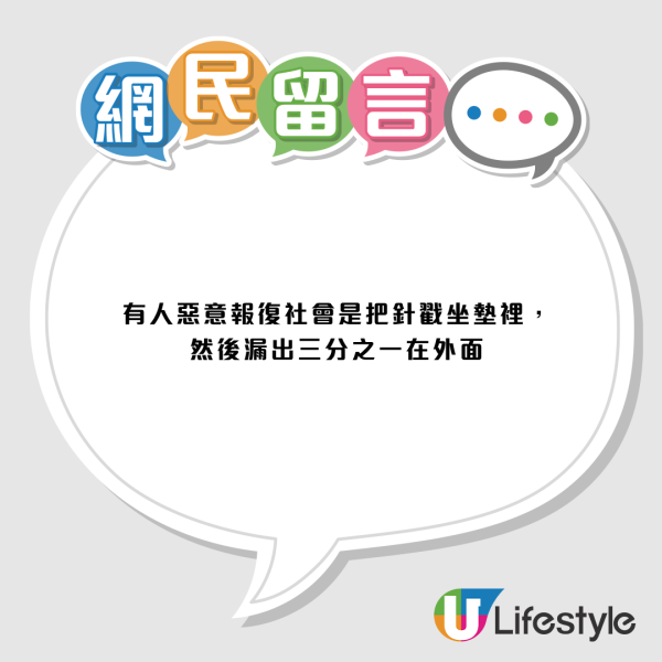 巴士座位暗藏大頭針險傷人！乘客形容「極難察覺」 3大處理方法千萬勿亂掹