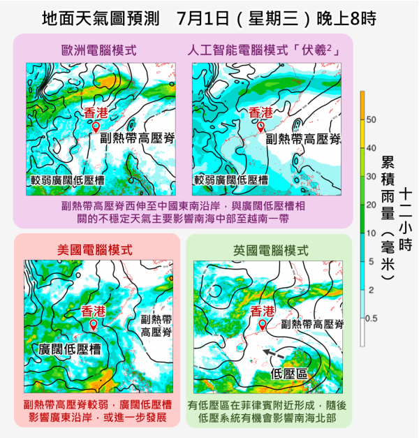 週末狂風雷暴！7.1天氣預測出爐 不排除有熱帶氣旋生成 拆解下週低壓槽變數