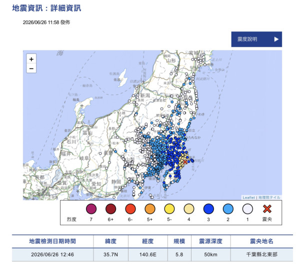 日本關東千葉縣發生5.8級地震 東京都多區有震感無海嘯威脅 
