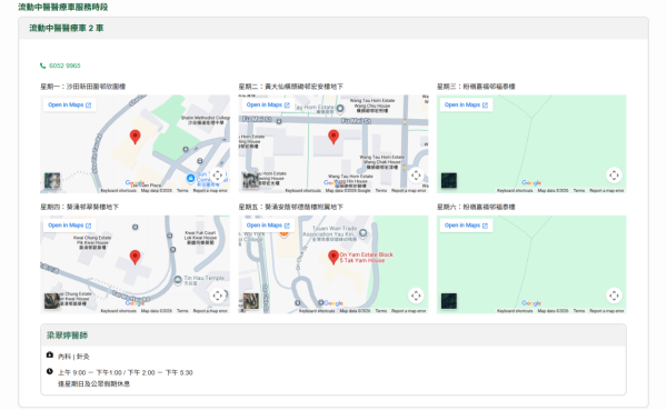 工聯會流動中醫車（圖片來源︰香港工會聯合會）