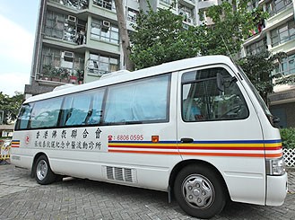 香港佛教聯合會張經泰伉儷紀念中醫流動診所（圖片來源︰香港佛教聯合會）