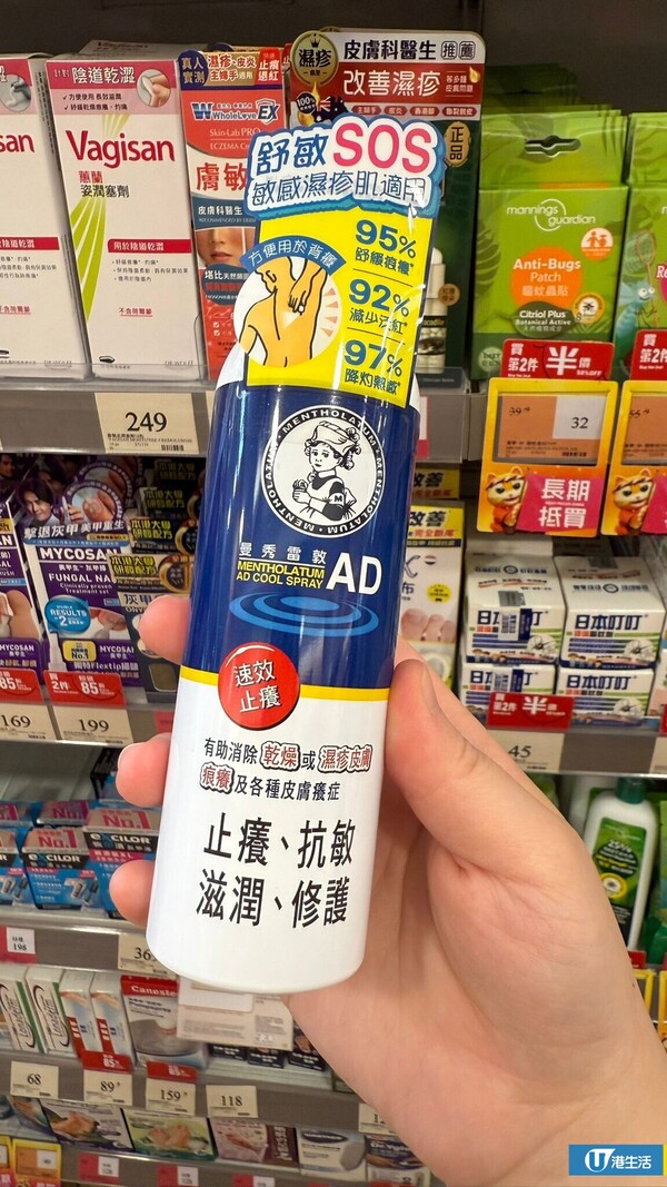 夏天出汗醃到又紅又痕？編輯實測爆紅補濕噴霧！曬後一噴秒乾爽 臉/背都用得！網民讚不沾手超方便