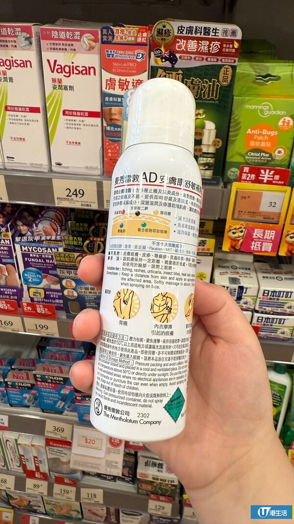 夏天出汗醃到又紅又痕？編輯實測爆紅補濕噴霧！曬後一噴秒乾爽 臉/背都用得！網民讚不沾手超方便