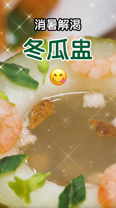 大家樂限時5天快閃71 折 $99歎消暑冬瓜盅+厚切叉燒＋任選2款小菜連白飯（附加碼轉蒸魚攻略）