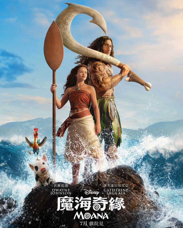 魔海奇緣Moana真人版｜7.9香港上映！The Rock+澳洲新星主演6大看點+角色演員介紹