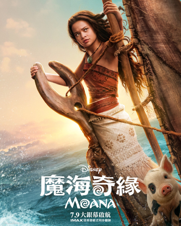 魔海奇緣Moana真人版｜7.9香港上映！The Rock+澳洲新星主演6大看點+角色演員介紹