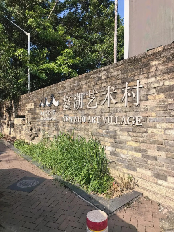 鰲湖藝術村,圖片來源:小紅書@是雪胖呀 深圳好去處|8大深圳小眾景點推介!避開人潮慢遊藝術古村、山海秘境 附地址交通