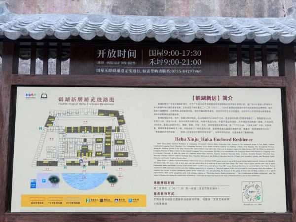 鶴湖新居遊覽地圖,圖片來源:小紅書@火火很辣 深圳好去處|8大深圳小眾景點推介!避開人潮慢遊藝術古村、山海秘境 附地址交通