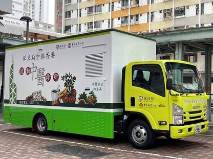 保良局中醫車（圖片來源︰保良局）