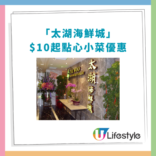 飲茶優惠｜銅鑼灣老字號酒樓點心小菜$10起！最平10蚊起歎蝦餃／燒賣／蒸鮑魚 (即睇大劈價時段)