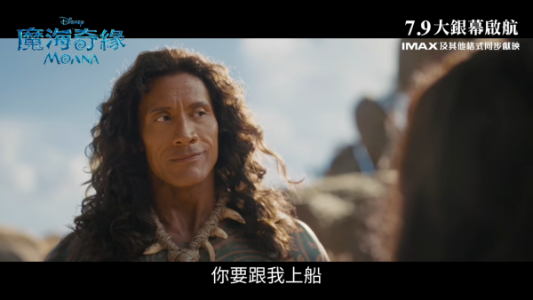 魔海奇緣Moana真人版｜7.9香港上映！The Rock+澳洲新星主演6大看點+角色演員介紹