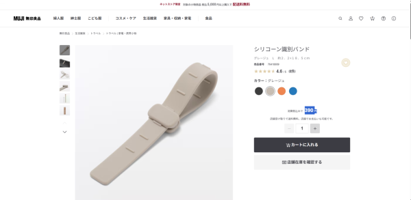搭飛機怕拎錯篋？日本搶爆MUJI$19行李識別圈 揭綁遮電話線隱藏用法