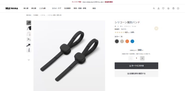 搭飛機怕拎錯篋？日本搶爆MUJI$19行李識別圈 揭綁遮電話線隱藏用法