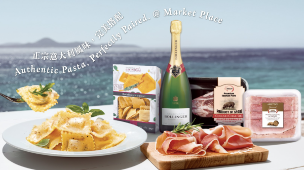 Market Place「歐遊滋味2026」歐洲食材低至$59起！必搶橡果香黑毛豬／煙韌意式手工雲吞／時令多汁扁桃