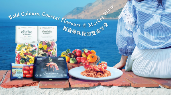 Market Place「歐遊滋味2026」歐洲食材低至$59起！必搶橡果香黑毛豬／煙韌意式手工雲吞／時令多汁扁桃