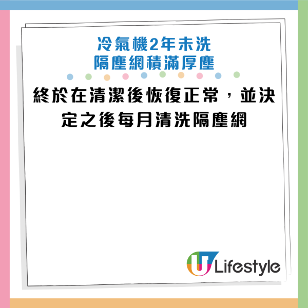 圖片來源：HKET、《淨風冷氣》