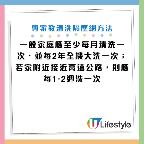 圖片來源：HKET、《淨風冷氣》