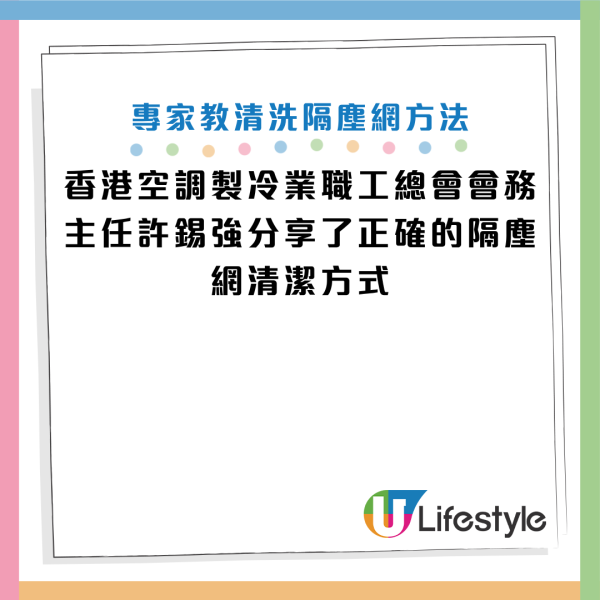 圖片來源：HKET、《淨風冷氣》