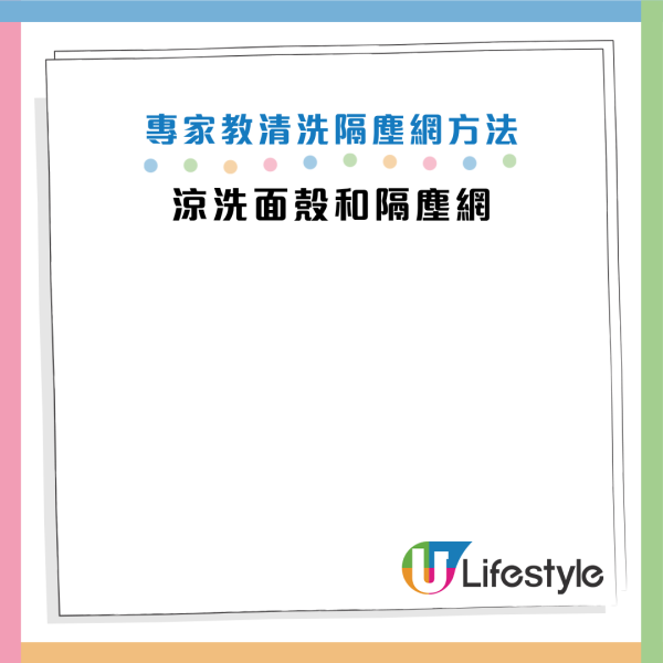 圖片來源：HKET、《淨風冷氣》