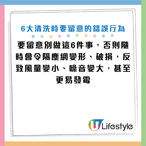 圖片來源：HKET、《淨風冷氣》