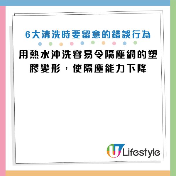 圖片來源：HKET、《淨風冷氣》