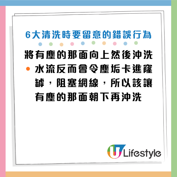 圖片來源：HKET、《淨風冷氣》