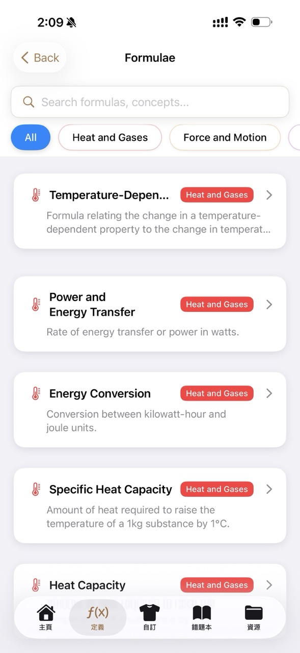 《PhyschinggLab》App 重構中學物理學習：專訪廖寶珊紀念書院黃老師 —— AI 時代下「素人教師」的教育科技實踐