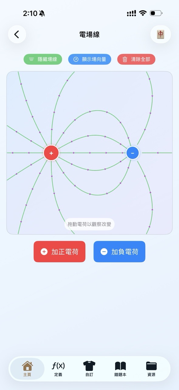 《PhyschinggLab》App 重構中學物理學習：專訪廖寶珊紀念書院黃老師 —— AI 時代下「素人教師」的教育科技實踐