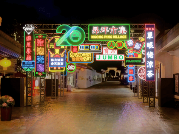 昂坪360庆20周年 (来源：昂坪360)