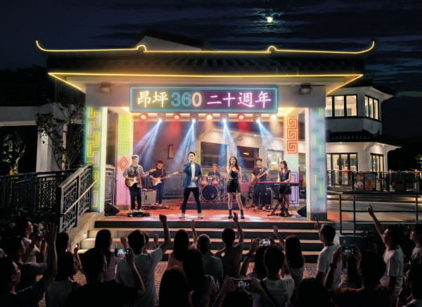 昂坪360庆20周年 (来源：昂坪360)