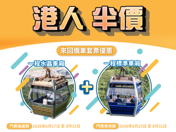 昂坪360庆20周年 (来源：昂坪360)