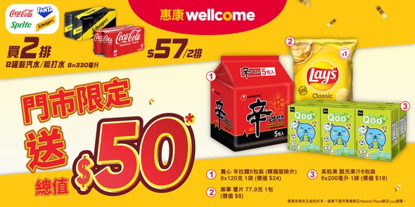 惠康優惠｜買高露潔美白牙膏送總值$383贈品 免費送LuLu豬夏涼被+珍珠米＋洗衣珠&nbsp;快閃1日88折!