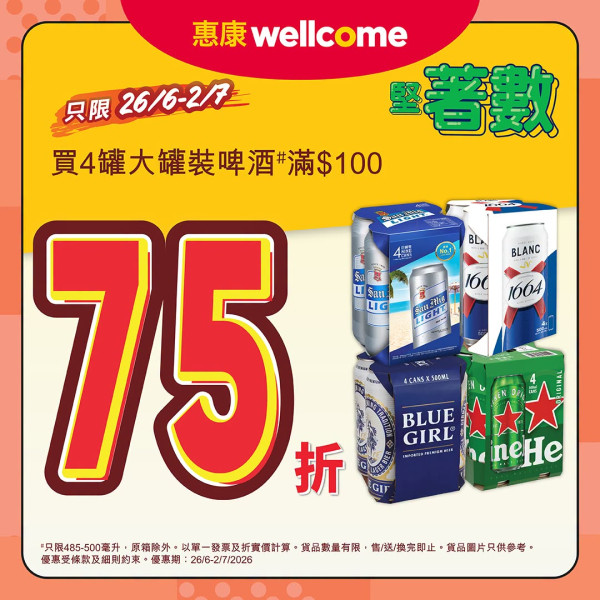 惠康優惠｜買高露潔美白牙膏送總值$383贈品 免費送LuLu豬夏涼被+珍珠米＋洗衣珠&nbsp;快閃1日88折!
