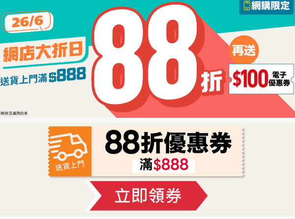 惠康優惠｜買高露潔美白牙膏送總值$383贈品 免費送LuLu豬夏涼被+珍珠米＋洗衣珠&nbsp;快閃1日88折!