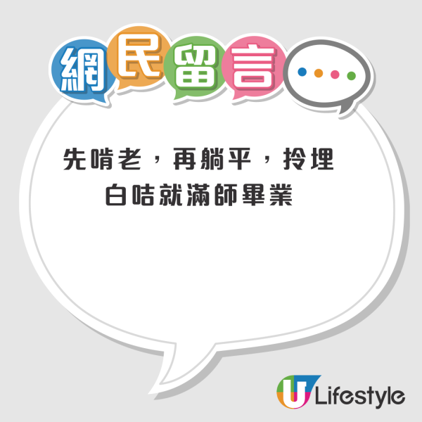 公屋有世袭制？港男分享邻居儿子一原因失去继承资格被迫迁！网友揭现行制度：住公屋一定要穷