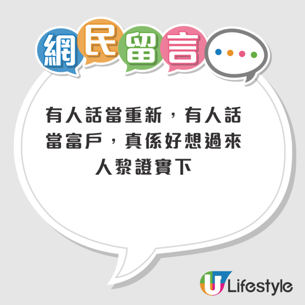 公屋有世袭制?港男分享邻居儿子一原因失去继承资格被迫迁!网友揭现行制度:住公屋一定要穷