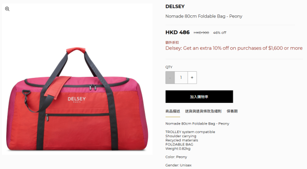 空姐最愛行李箱DELSEY開倉低至25折！一連6日  20/24/29吋喼最平$615、大背囊勁減過千元