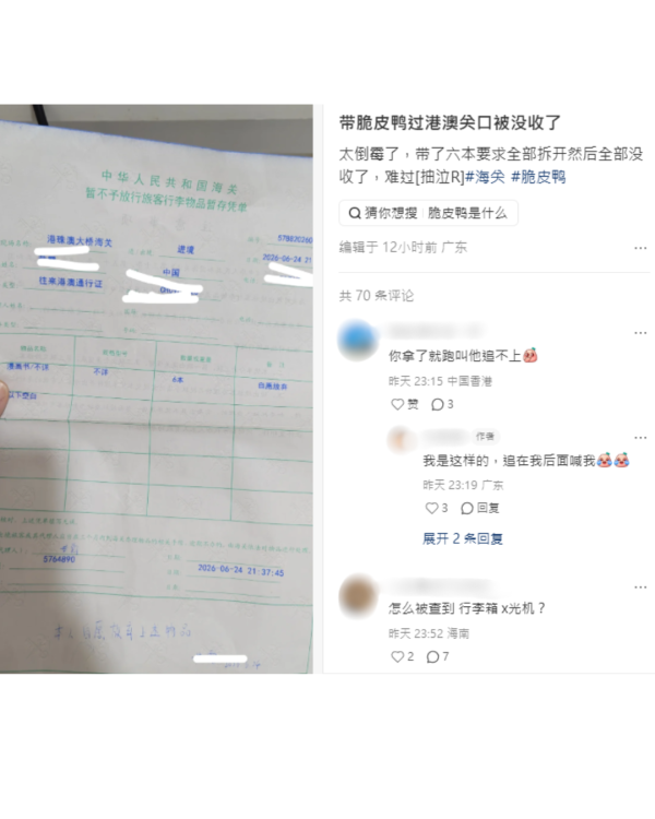 內地過關帶「脆皮鴨」慘被沒收？拆解海關嚴查清單 帶錯違禁品恐罰5萬
