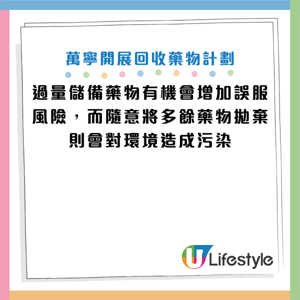 圖片資料來源：Facebook@Mannings 萬寧