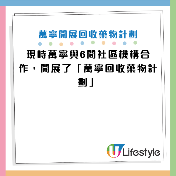 圖片資料來源：Facebook@Mannings 萬寧
