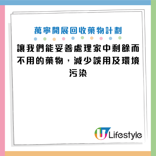 圖片資料來源：Facebook@Mannings 萬寧