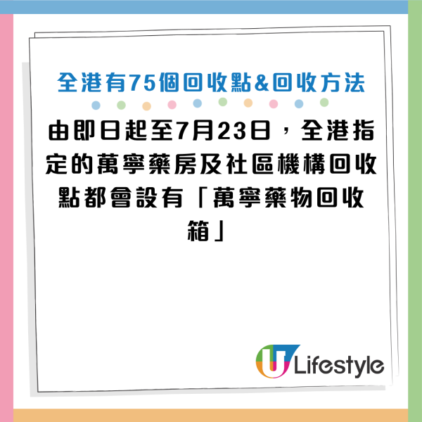 圖片資料來源：Facebook@Mannings 萬寧