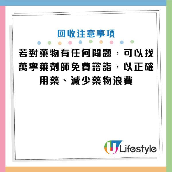 圖片資料來源：Facebook@Mannings 萬寧