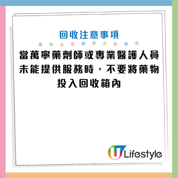 圖片資料來源：Facebook@Mannings 萬寧