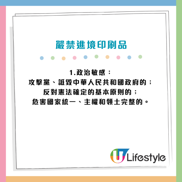內地過關帶「脆皮鴨」慘被沒收？拆解海關嚴查清單 帶錯違禁品恐罰5萬