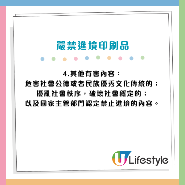 內地過關帶「脆皮鴨」慘被沒收？拆解海關嚴查清單 帶錯違禁品恐罰5萬
