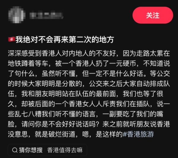 內地女控訴在港旅遊遭不友善對待 稱港鐵站內蹲着等車時被擲一物 