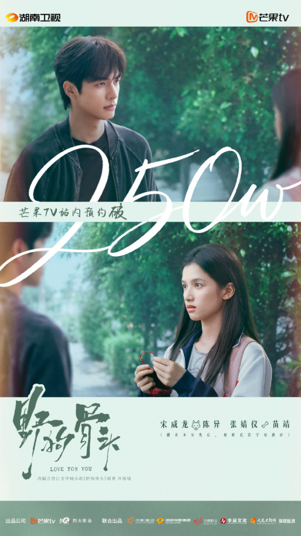 千香線上看｜宋威龍鞠婧禕宿命虐戀劇情介紹！追劇日曆更新時間+演員角色陣容