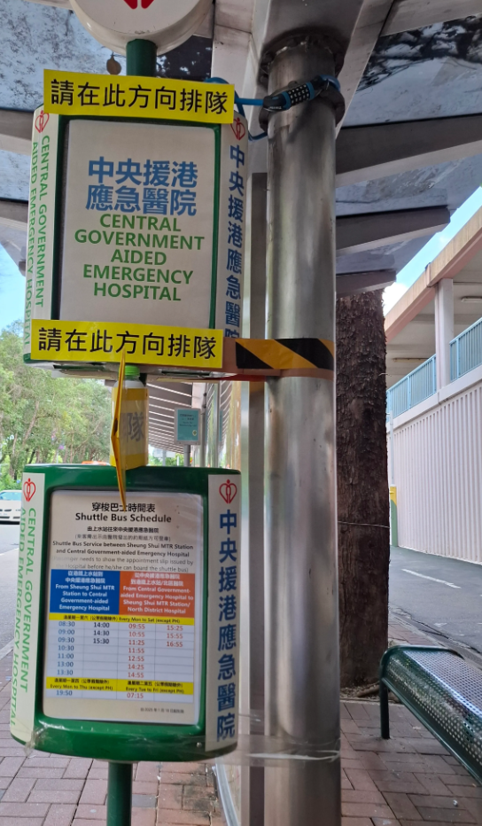 公院照磁力共振有排等？將軍澳街坊實測轉介一醫院 輪候期大減逾1年！做漏呢步隨時被趕走